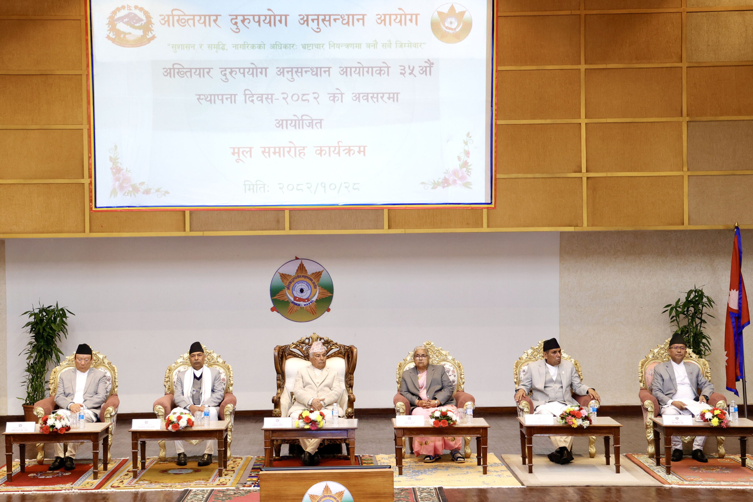 Poudel, Karki stress corruption control as key to good gvernance