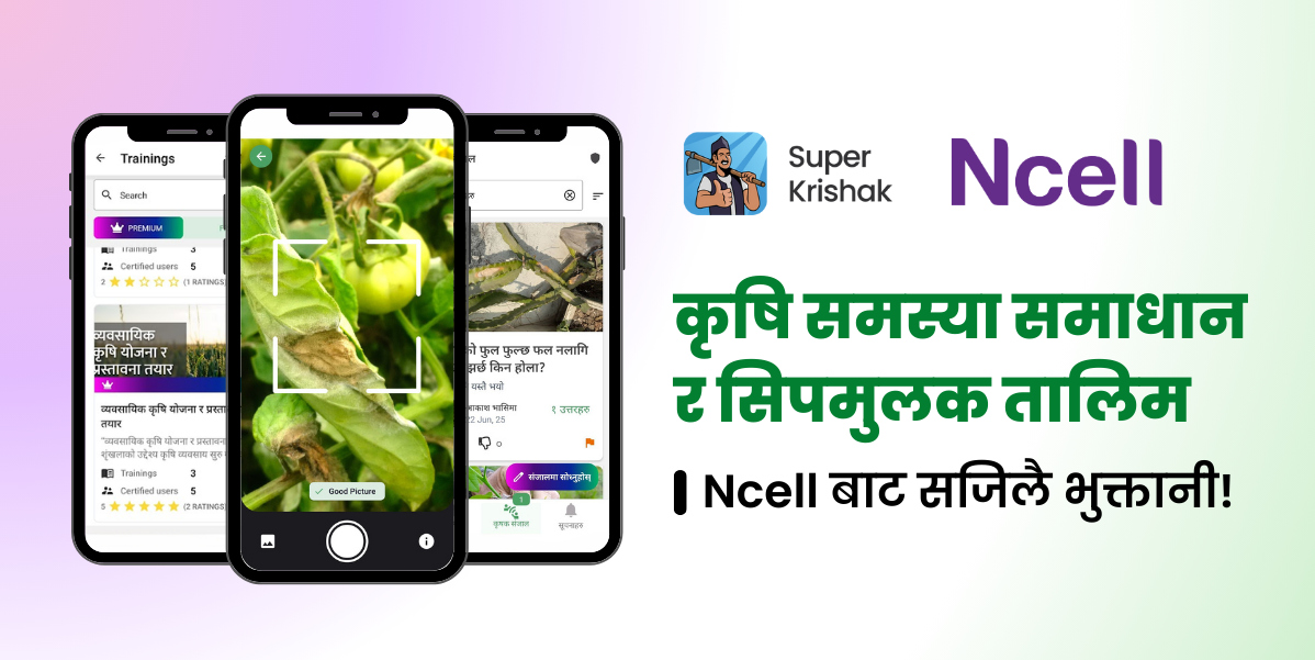 Ncell, Super Krishak App join forces to provide digital agriculture services to farmers across Nepal