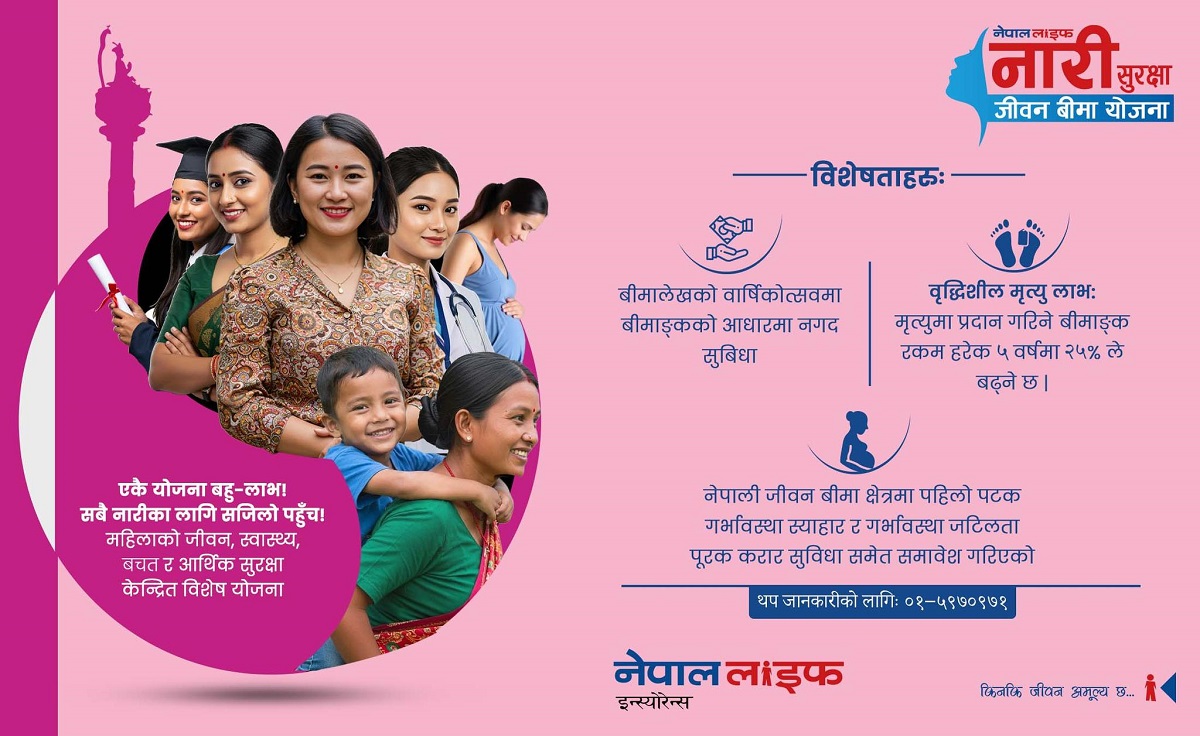 Nepal Life launches first-ever women-centric insurance plan
