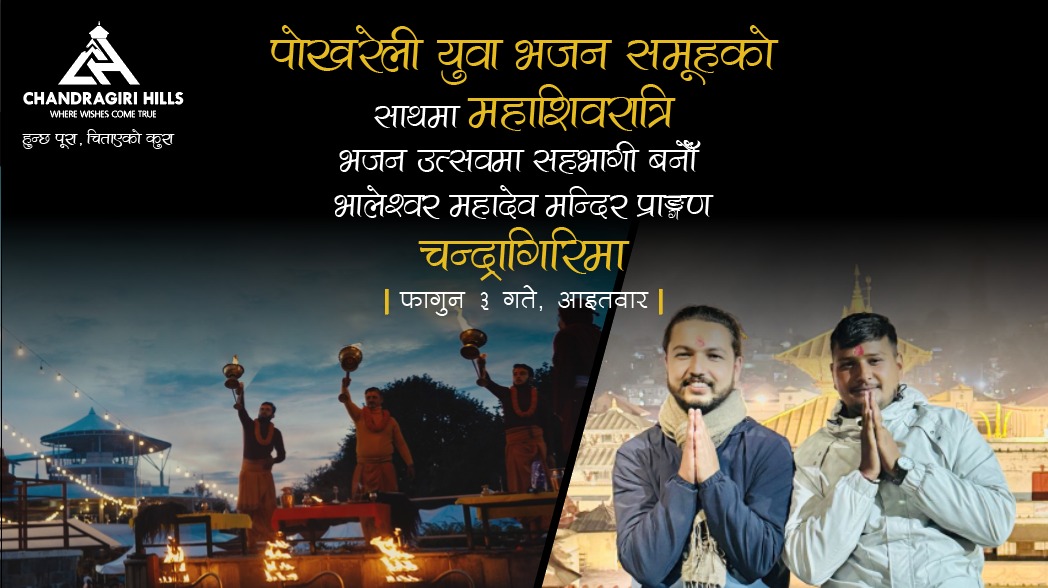 Maha Shivaratri hym festival at Chandragiri: 50% off after 4:30 PM