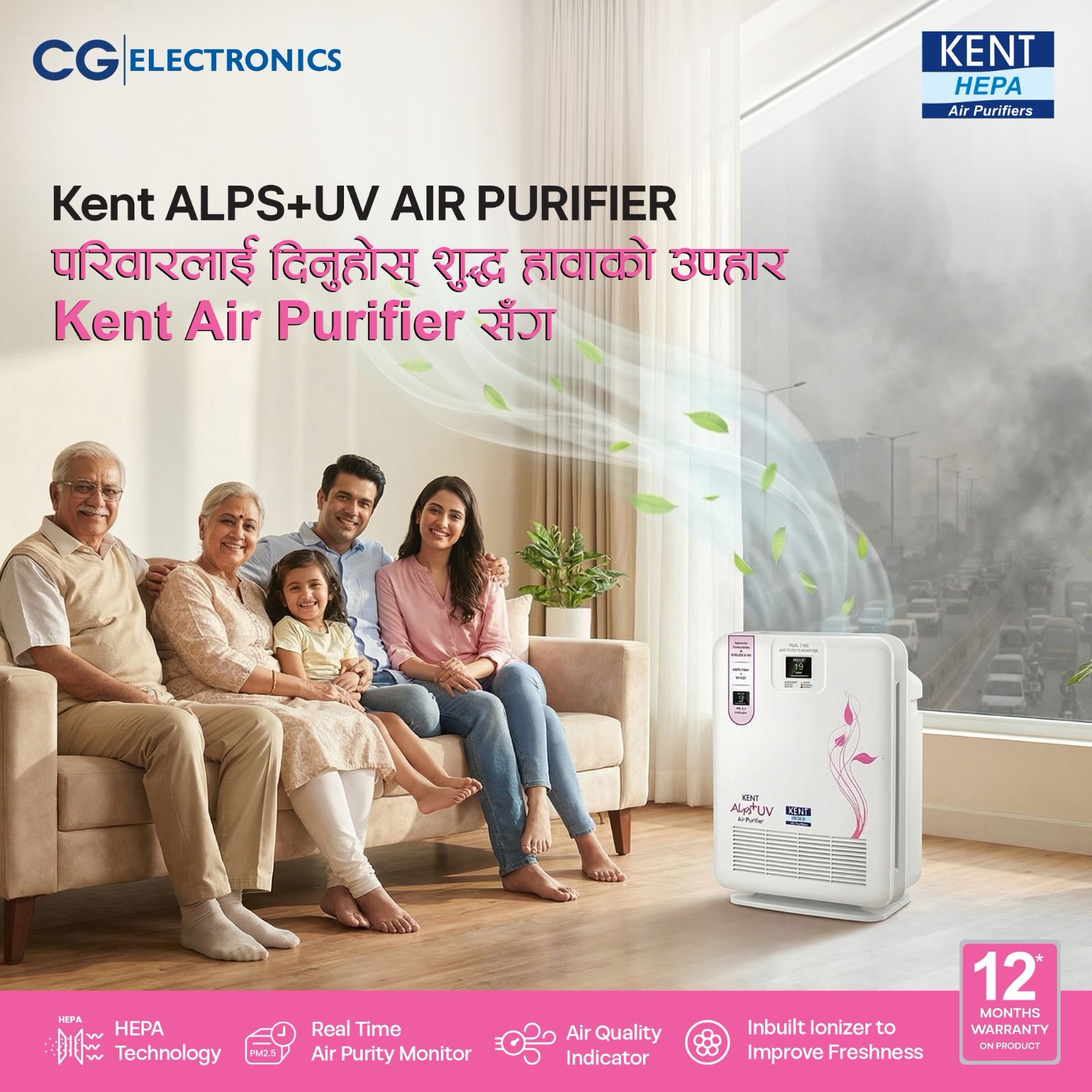 CG Electronics launches KENT Air Purifiers amid rising pollution