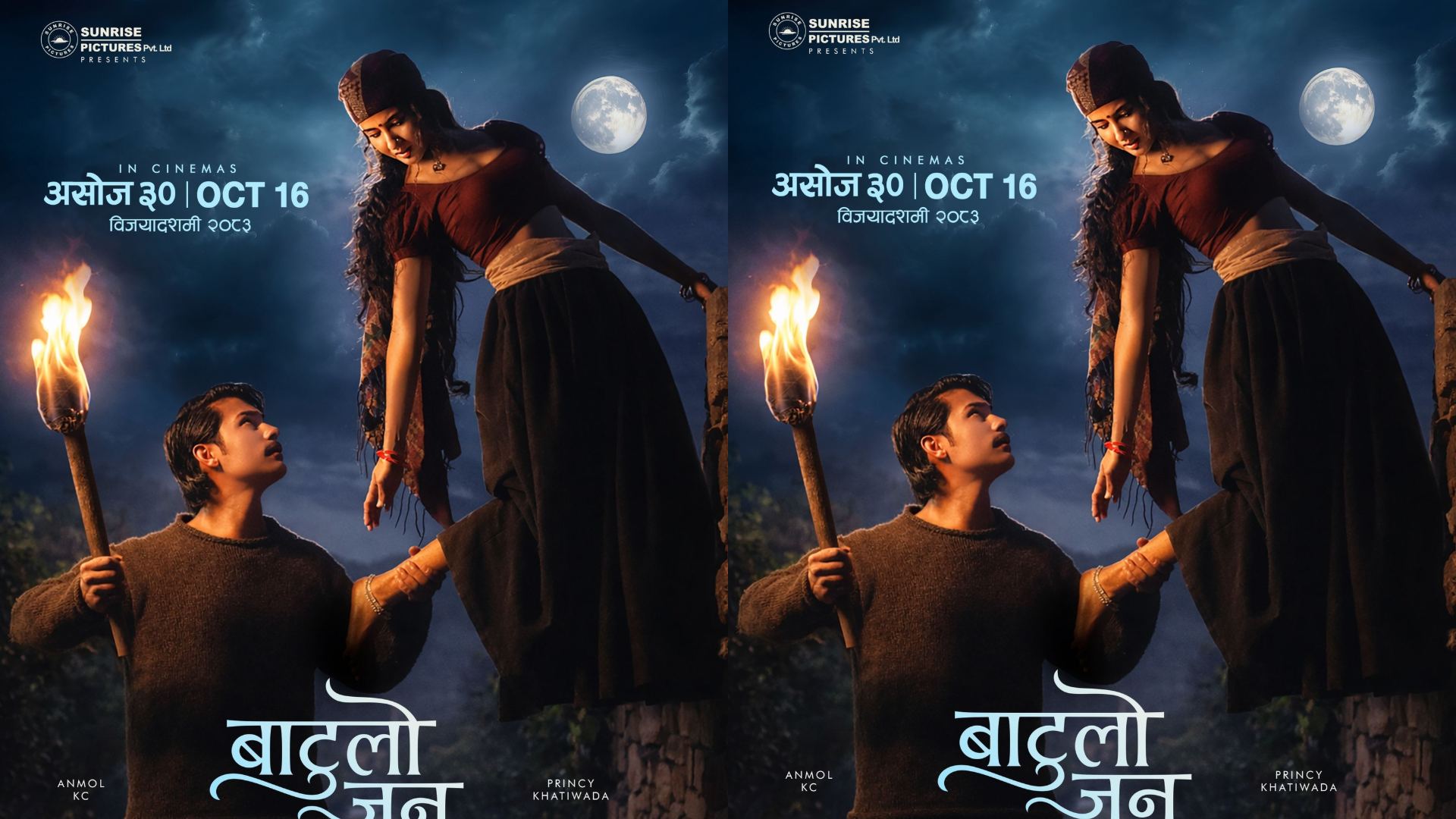 Poster of ‘Batulo Jun’ released on Anmol’s birthday