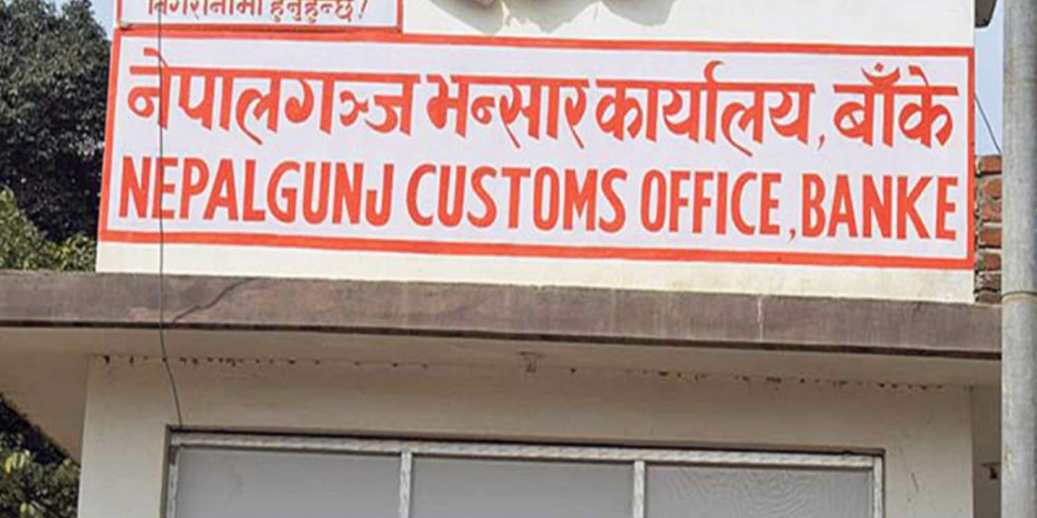 Nepalgunj customs fails to meet revenue collection target