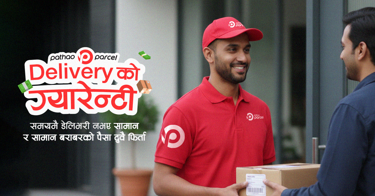Pathao launches parcel ‘Delivery Assurance’ service