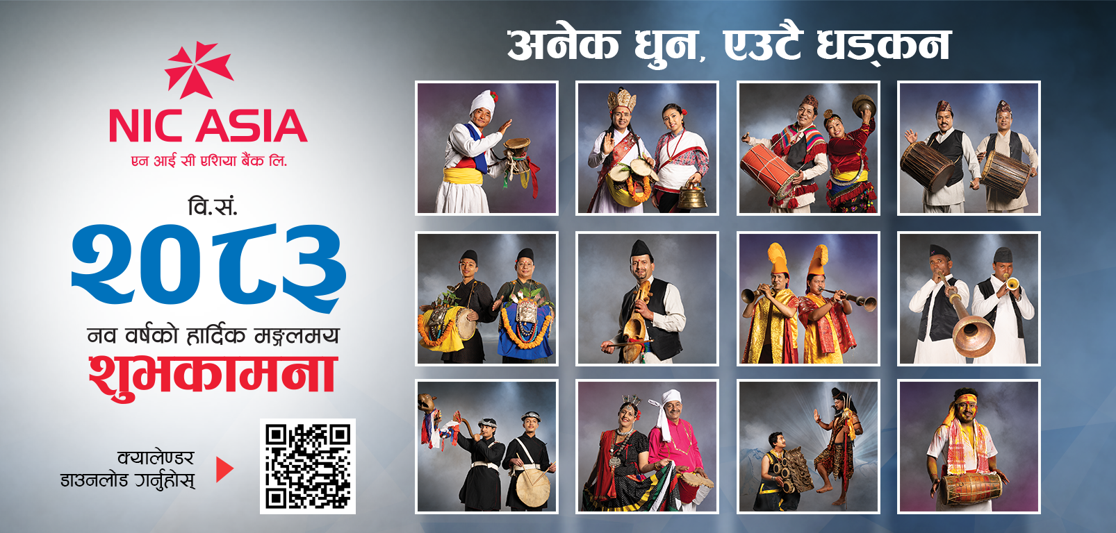 NIC Asia Bank launches 2083 calendar