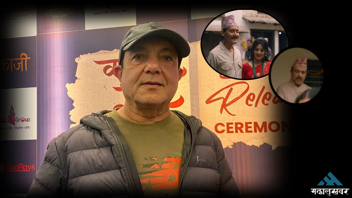 Hemanta Budhathoki surprised by his own appearance in ‘Kaji’ song (video)