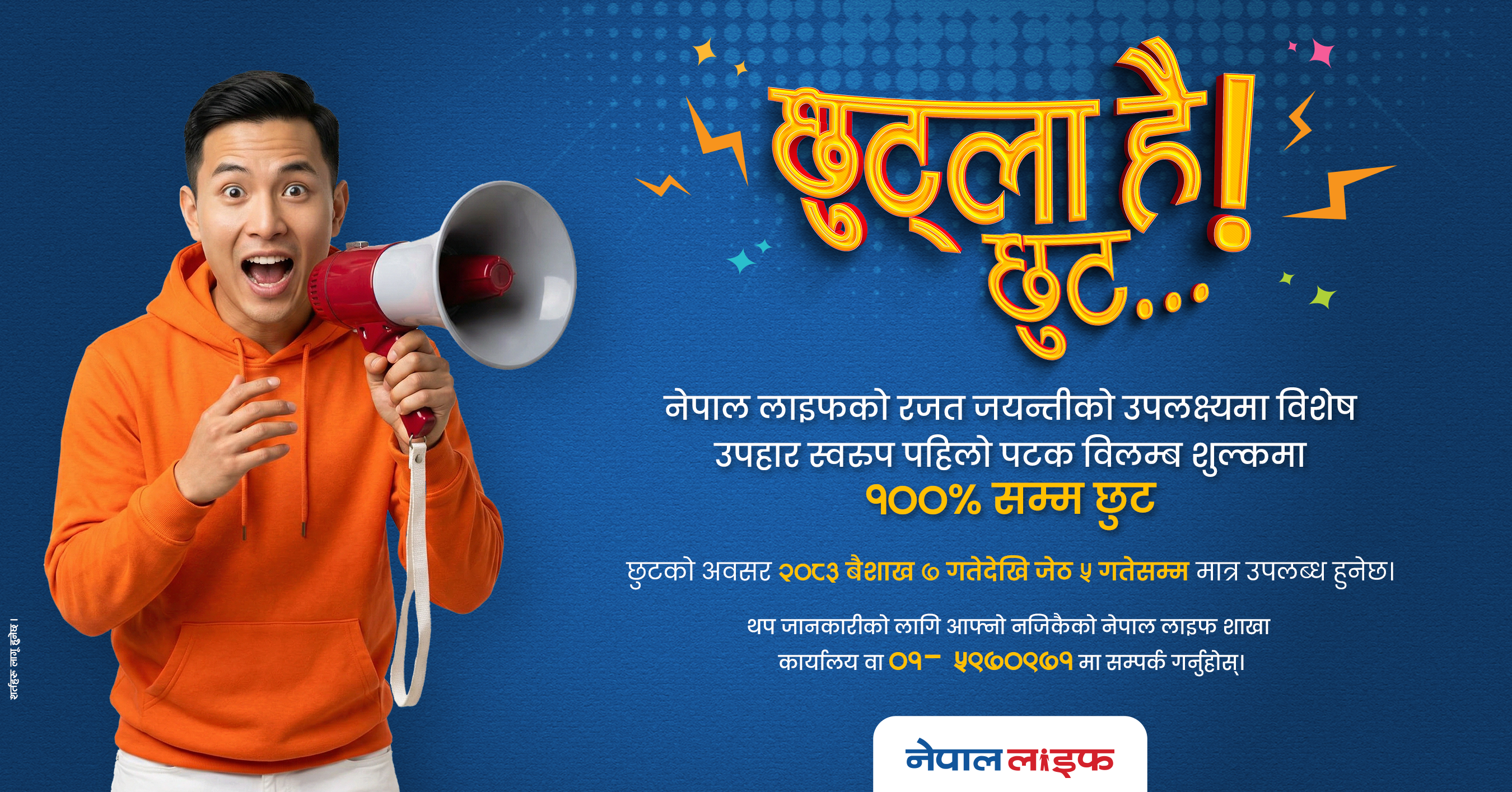 Nepal Life offers up to 100% late fee waiver on lapsed policies