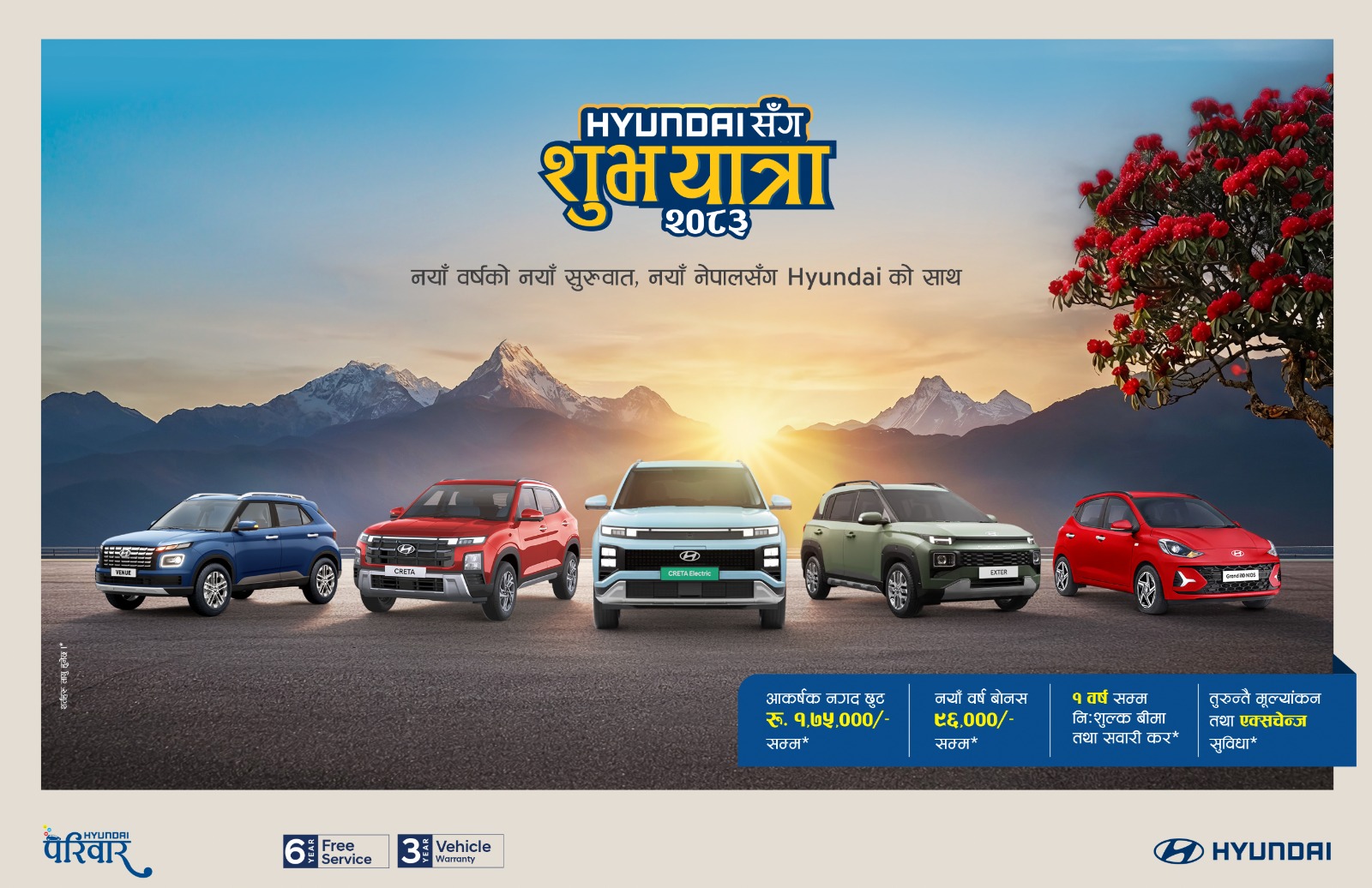 Hyundai Nepal announces ‘Hyundai sanga subha yatra 2083’ new year offer