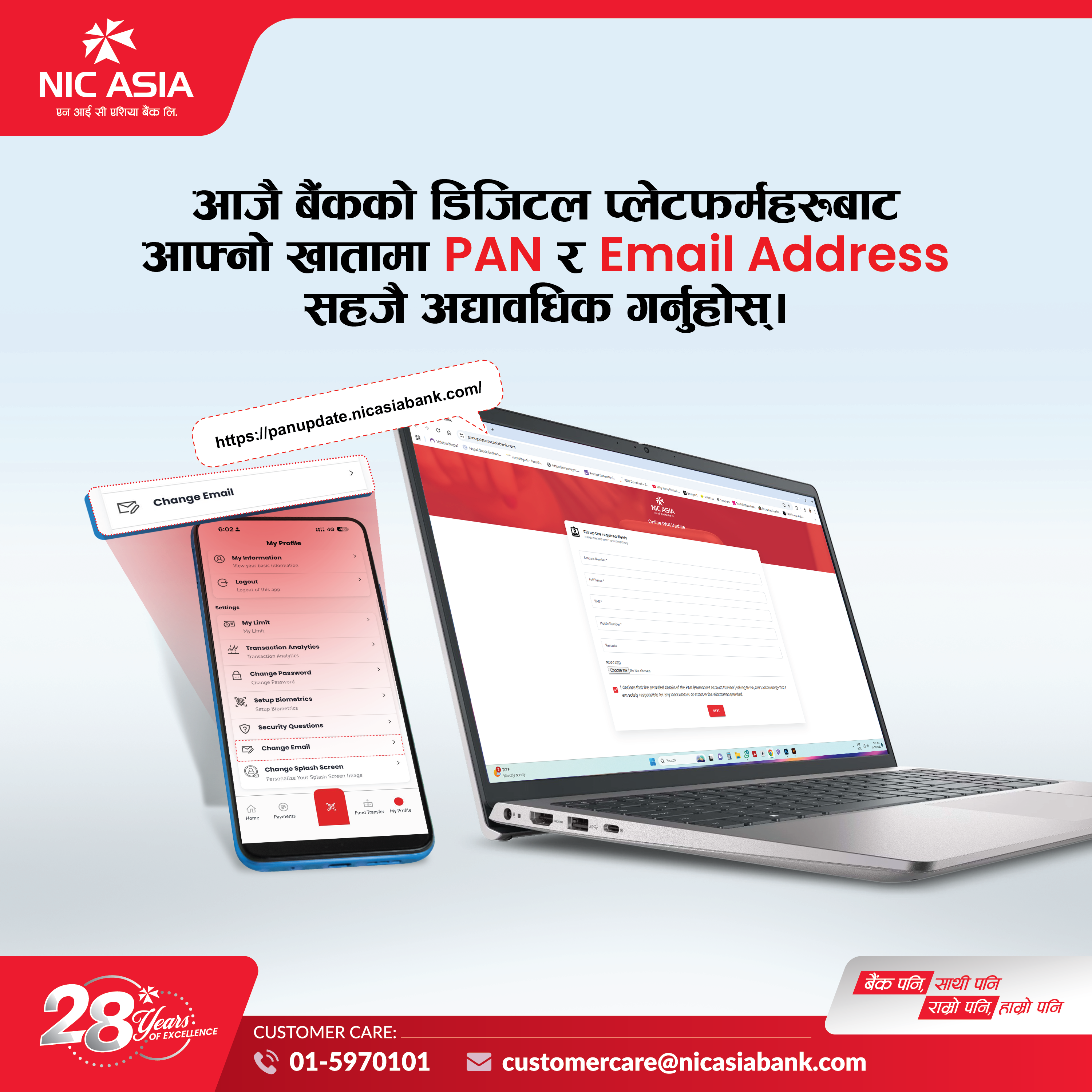NIC Asia urges customers to update PAN, email details