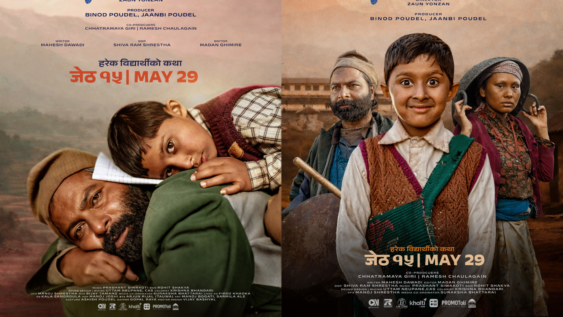 First look of movie ‘Roll No. 1’ released