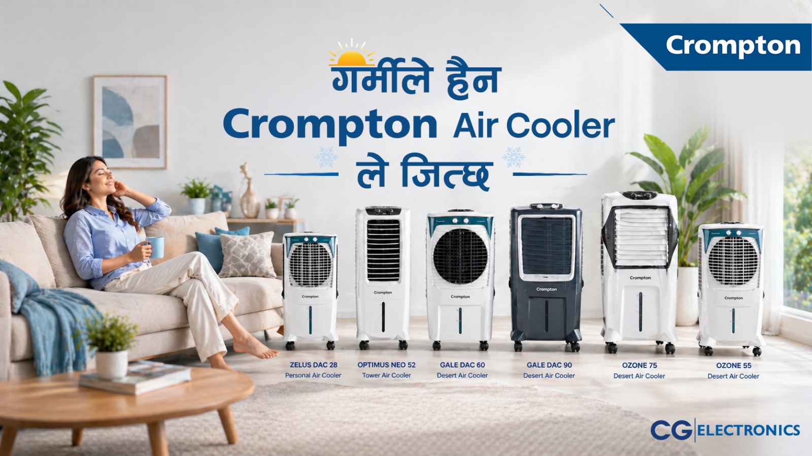 Crompton launches new air cooler