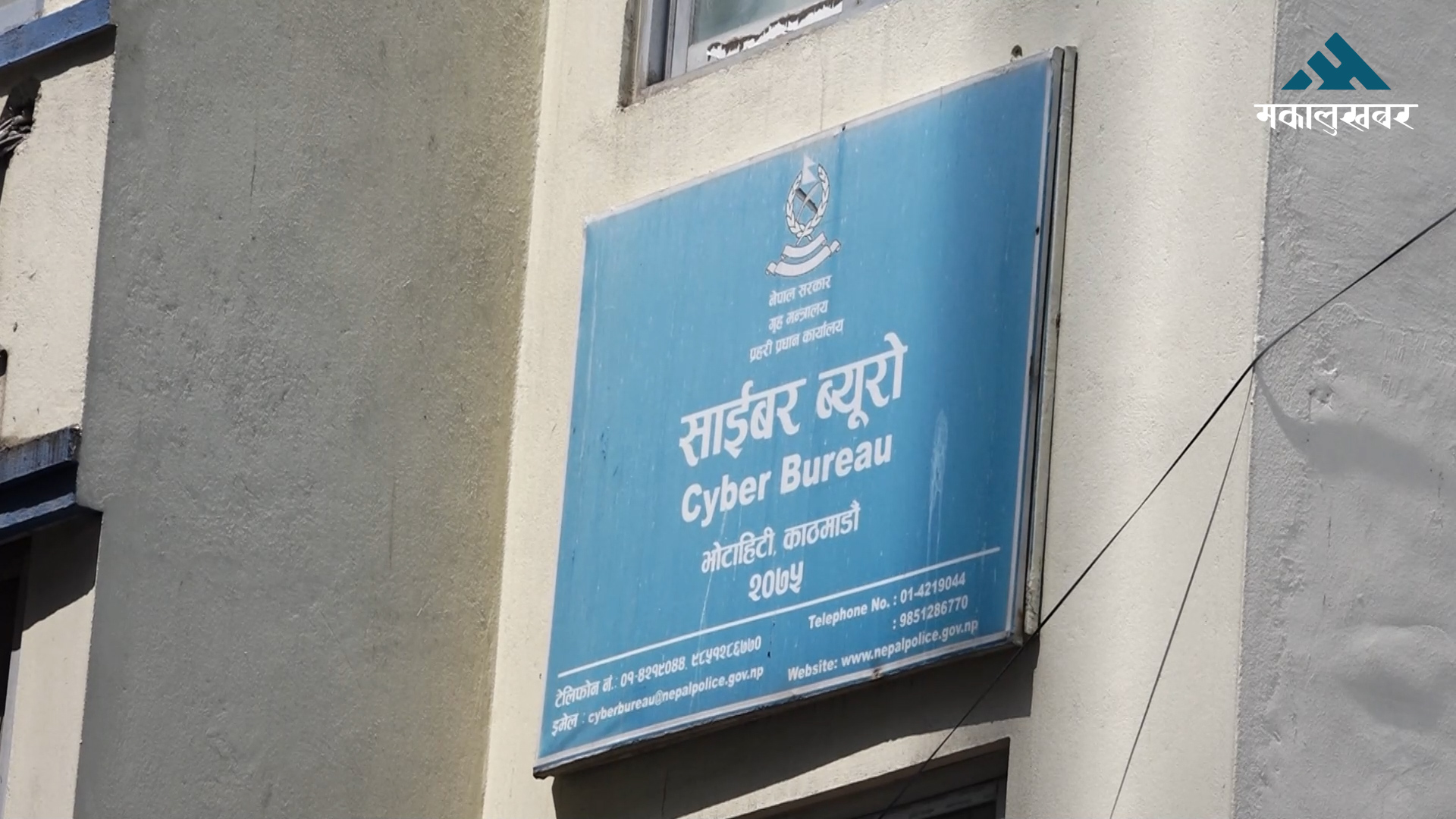 Cyber Bureau urges not to trade on betting apps or platforms