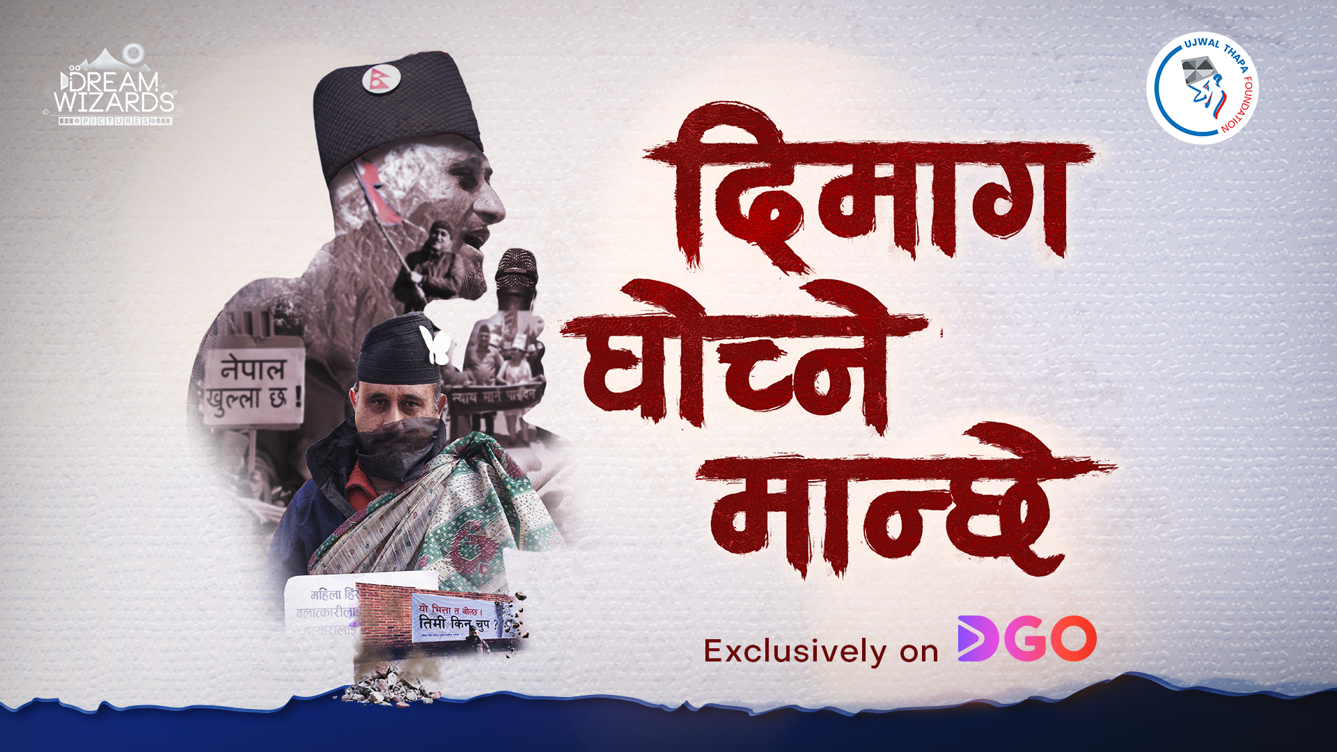 Documentary on visionary reformer Ujwal Thapa now streaming on DGO OTT