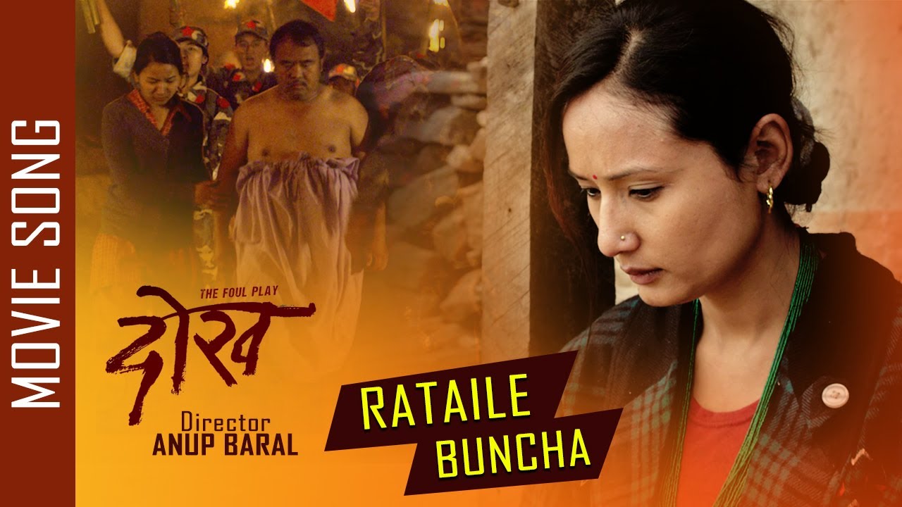 Song ‘Rataile Buncha’ from the movie ‘Dokh,’ made public