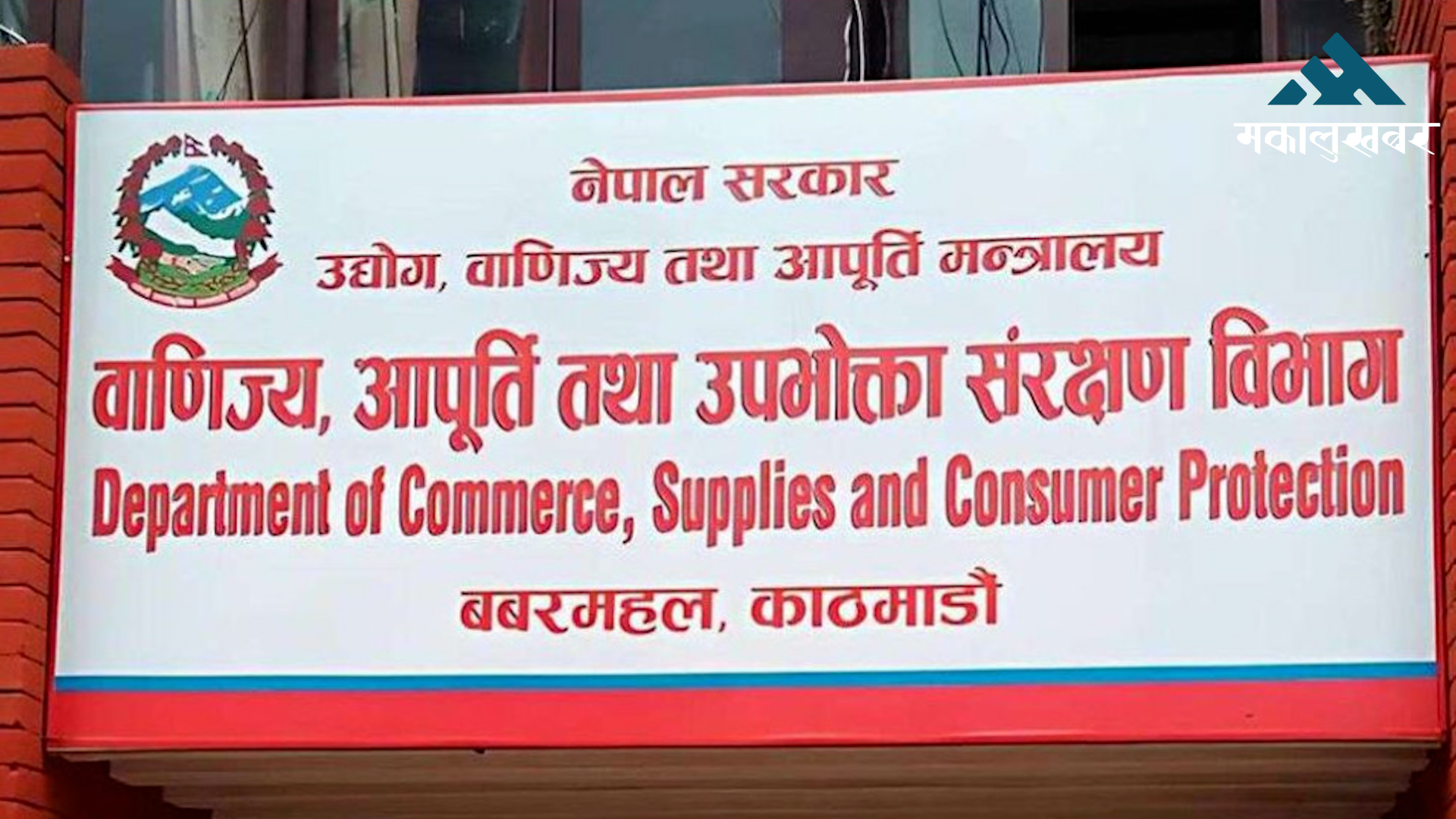 Three firms fined for violating business code