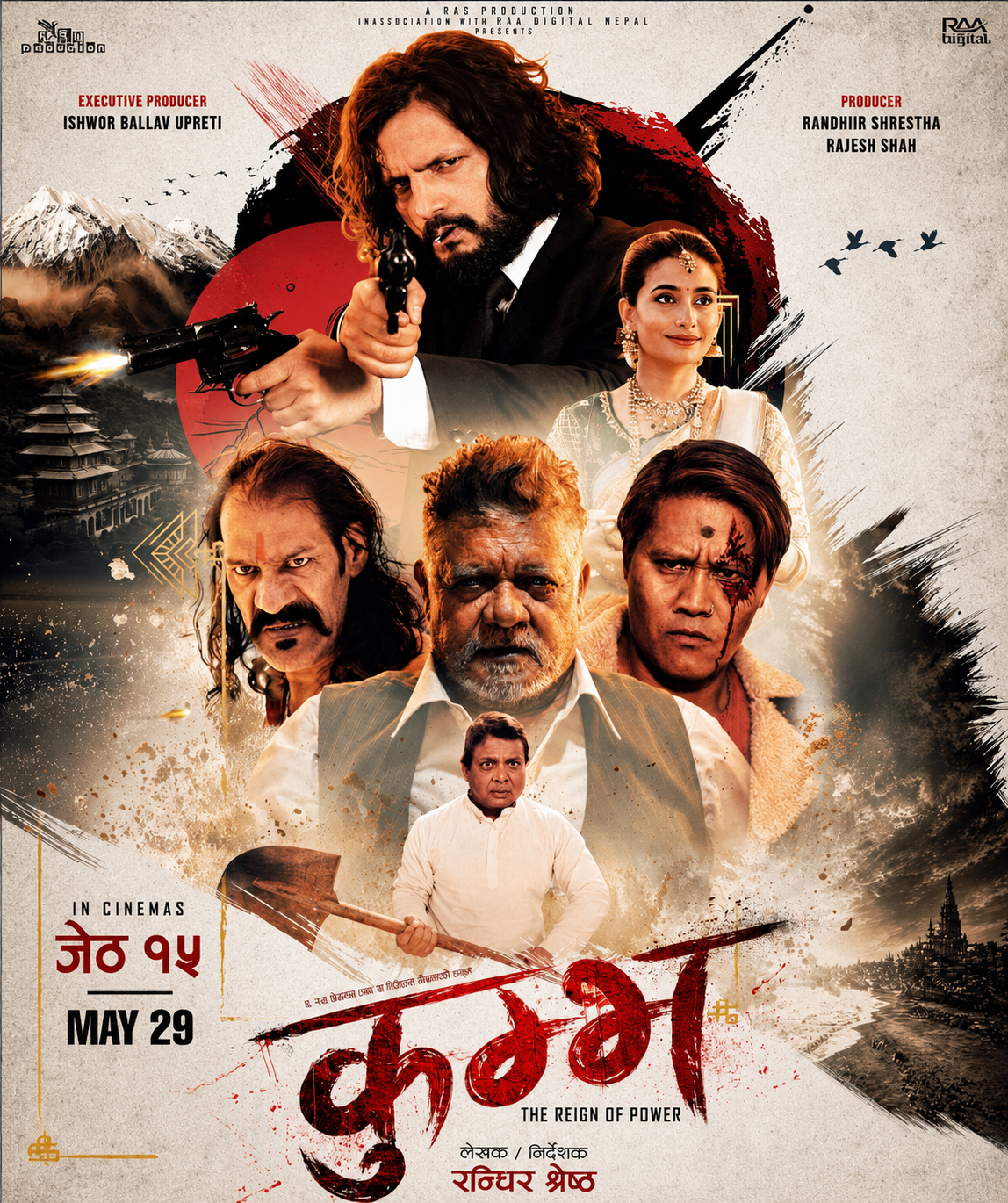 Kumbha sets record with fewest cinema shows, weak advance ticket sales