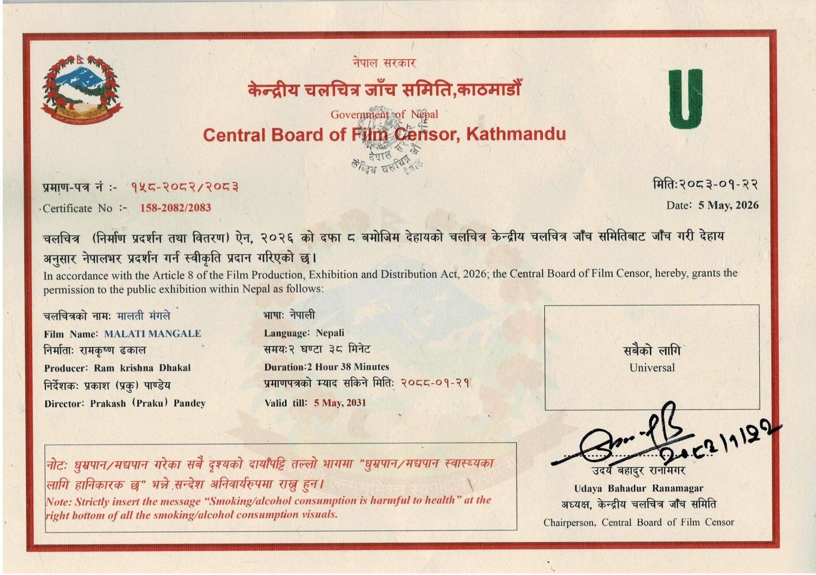 Movie ‘Malati Mangale’ completes censor, set for Friday release