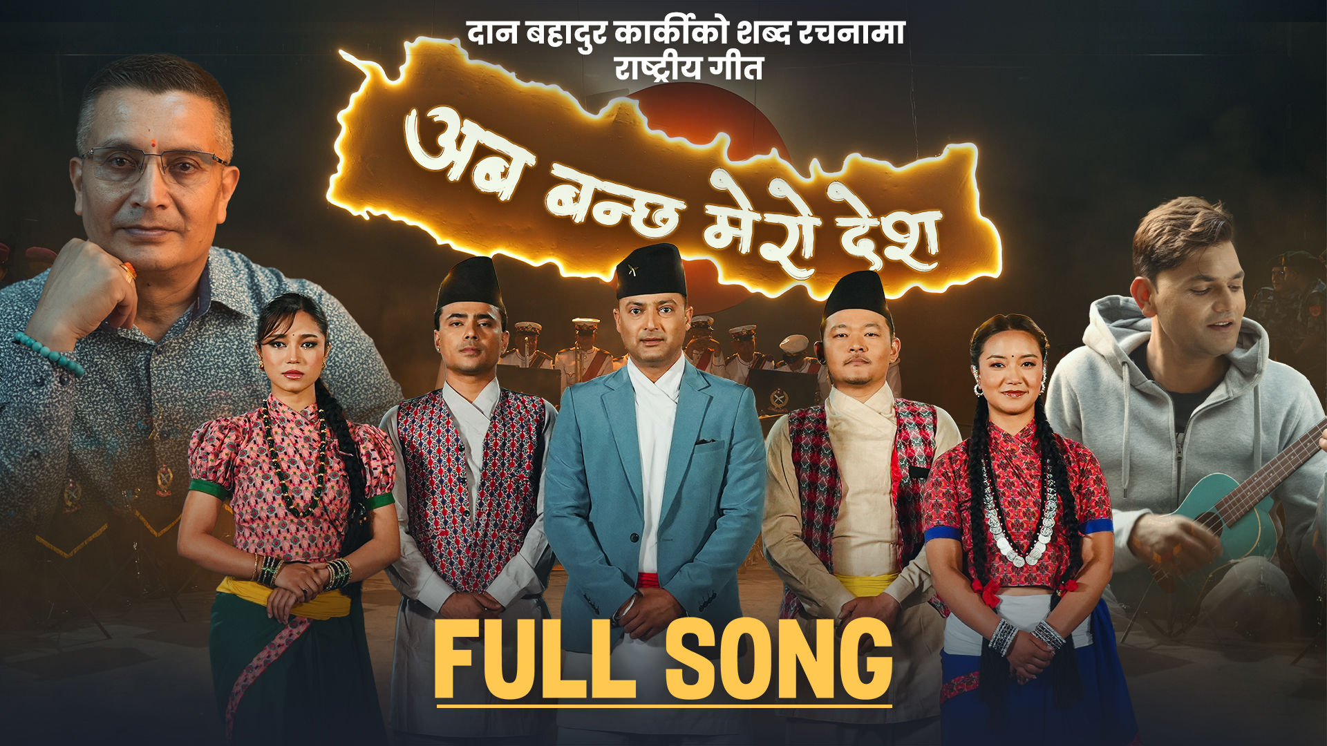 IGP Karki’s lyric-based song ‘Aba Banchha Mero Desh’ released