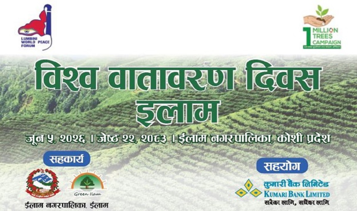Kumari Bank plants 300 saplings in Ilam on World Environment Day 2026