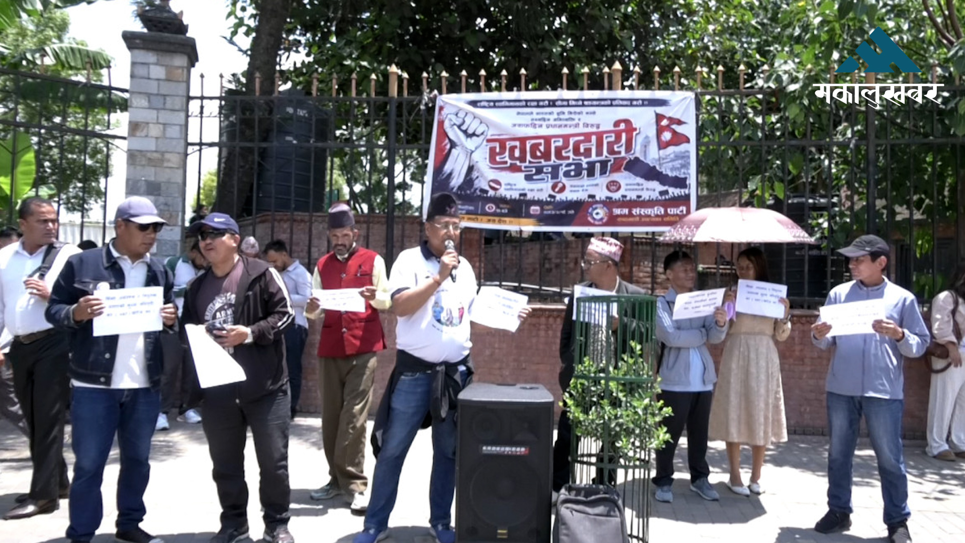 Shram Sanskriti Party demands PM Balen Shah’s resignation