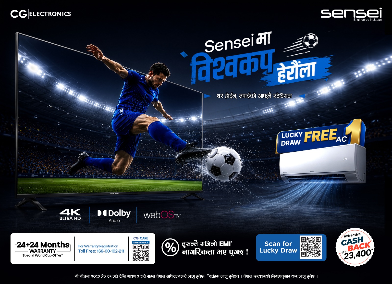 Sensei launches ‘Watch World Cup with Sensei’ campaign