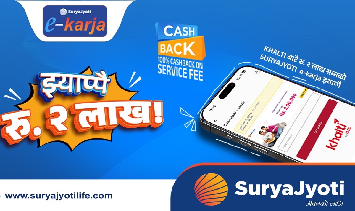 SuryaJyoti unveils fully digital e-Karja service